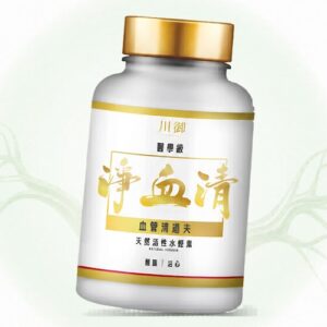 川御 淨血清 醫學級天然活性水蛭素