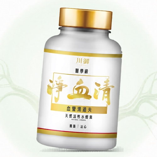 川御 淨血清 醫學級天然活性水蛭素