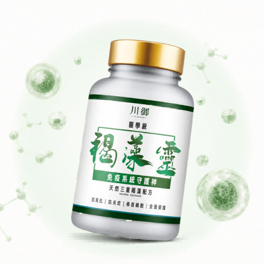 川御 褐藻靈 醫學級天然褐藻糖膠